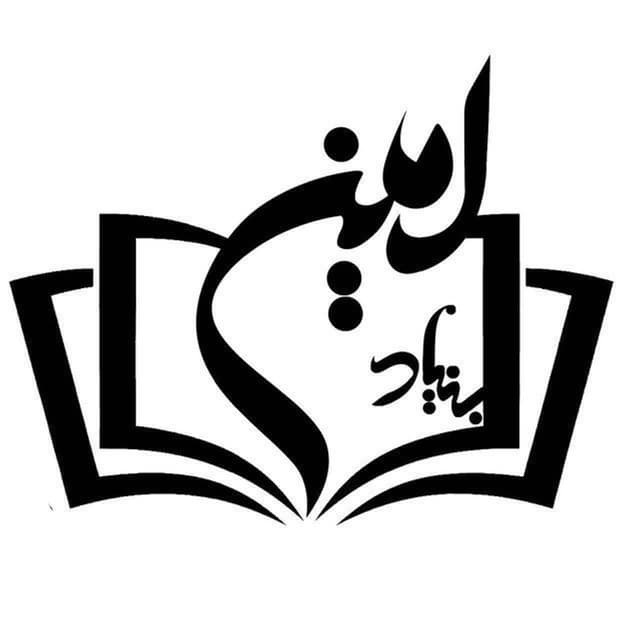 دبیرستان دوره اول متوسطه قرآنی بنیاد امین