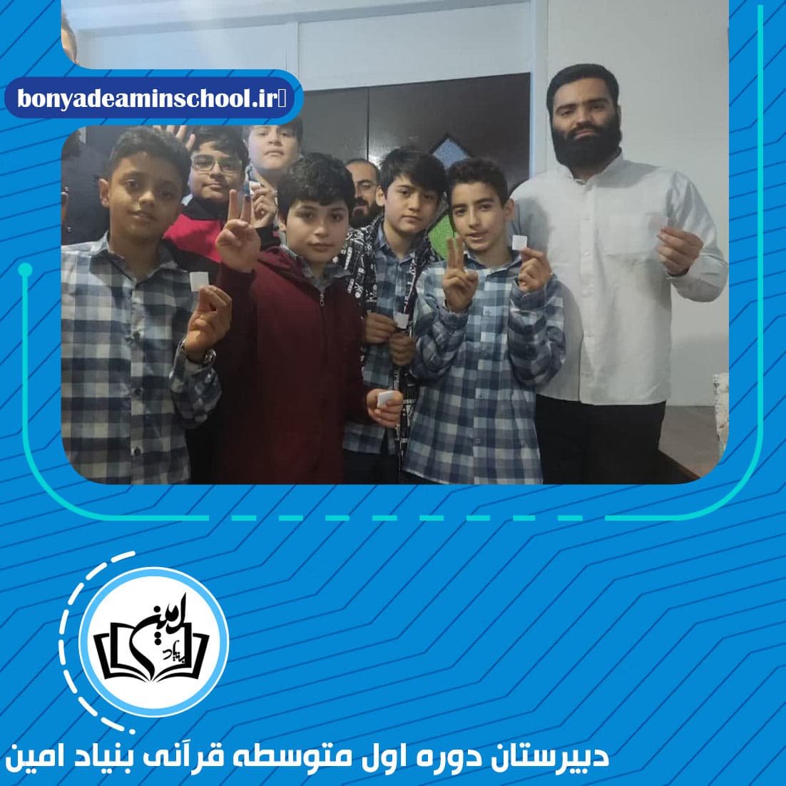 برگزاری انتخابات شورای مدرسه