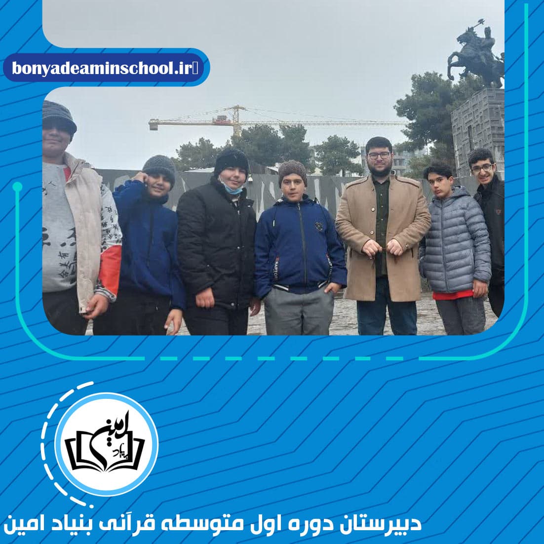 بازدید از موزه و مقبره نادر شاه افشار