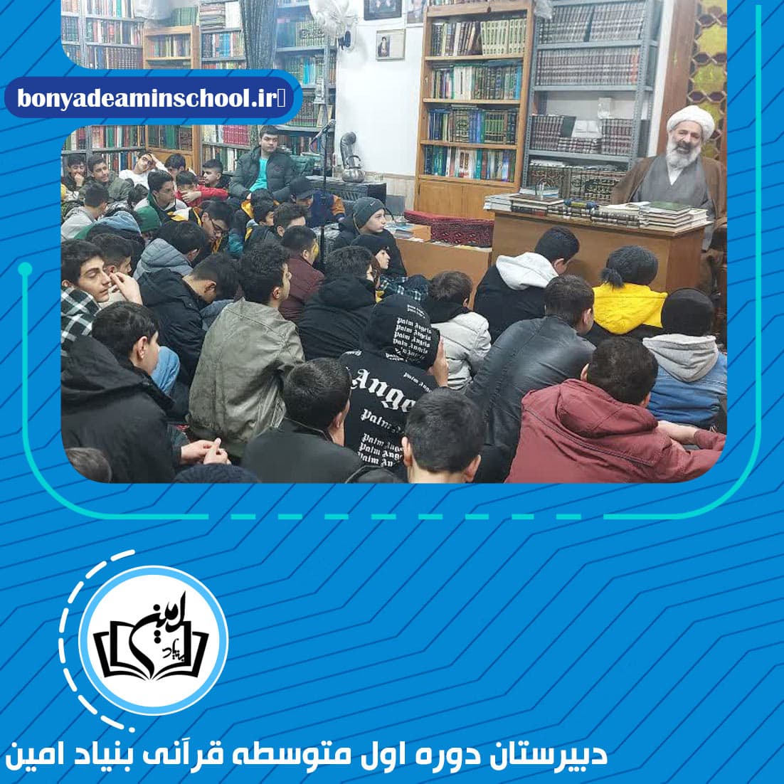 شرکت در درس اخلاق آیت الله جرجانی