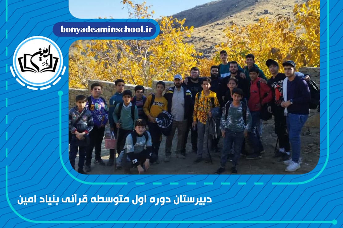 اردوی کوهپیمایی چشمه فرشان