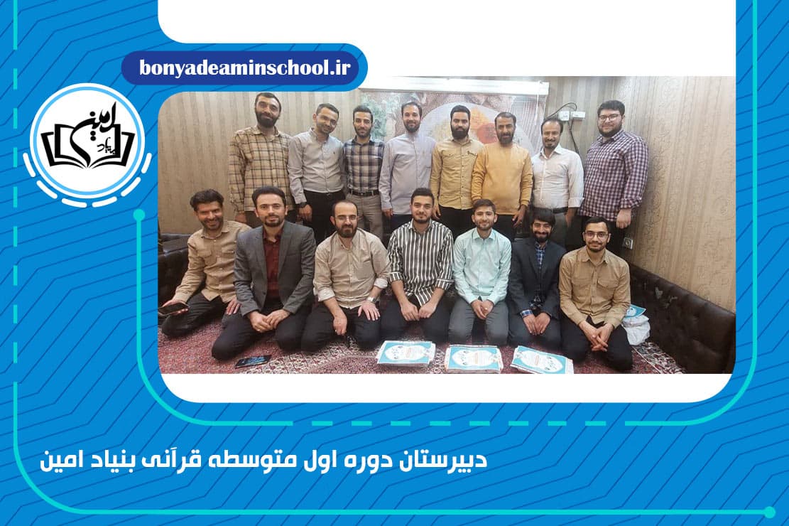 تجلیل از کادر و دبیران دبیرستان به مناسبت روز معلم